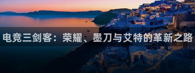 乐鱼电竞app
