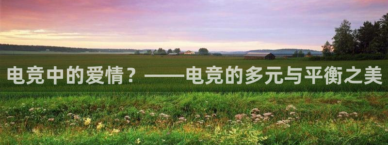 乐鱼电竞英雄联盟app官方