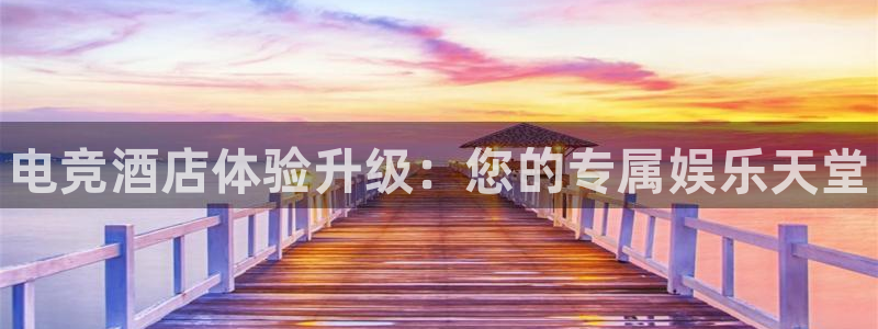 乐鱼电竞英雄联盟app官方