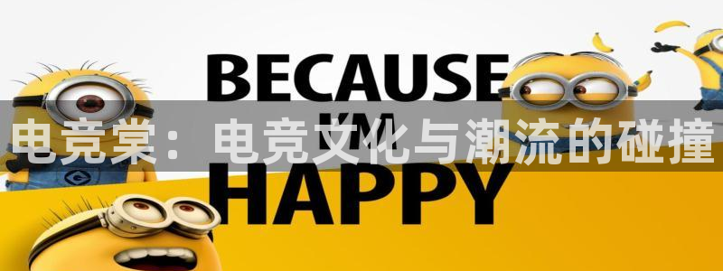 乐鱼电竞官网