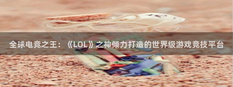 乐鱼电竞平台