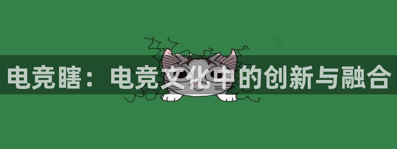乐鱼电竞英雄联盟app官方