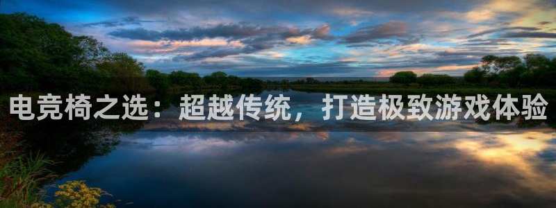 乐鱼电竞app下载