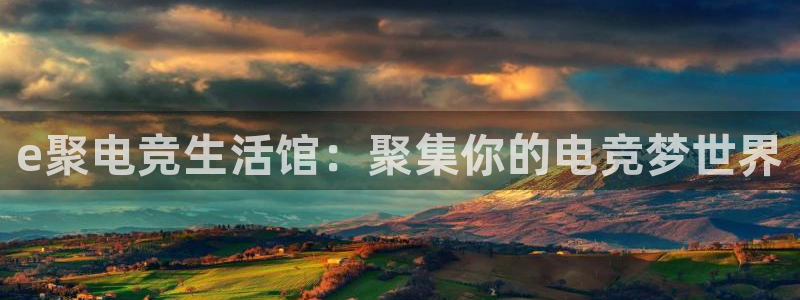乐鱼电竞app下载