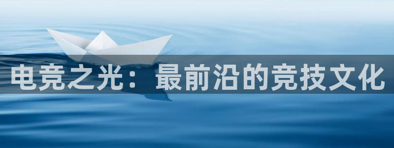 乐鱼电竞