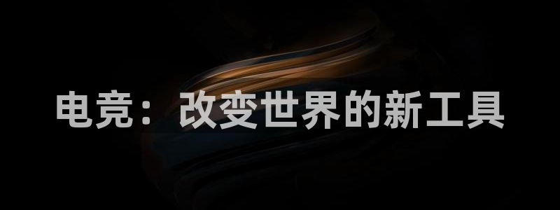 乐鱼电竞官网
