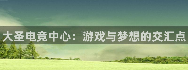 乐鱼电竞英雄联盟app官方