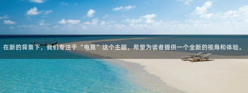 乐鱼电竞下载